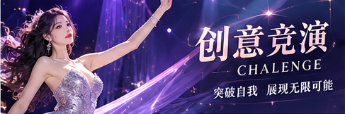 灵感实验室专题视觉